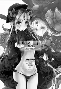 (COMIC1☆13) [70 Nenshiki Yuukyuu Kikan (Ohagi-san)] Sen no Ko o Haramu Mori no Shoujo - The girl of the woods with a thousand young (Fate/Grand Order) [Chinese] [無邪氣漢化組]