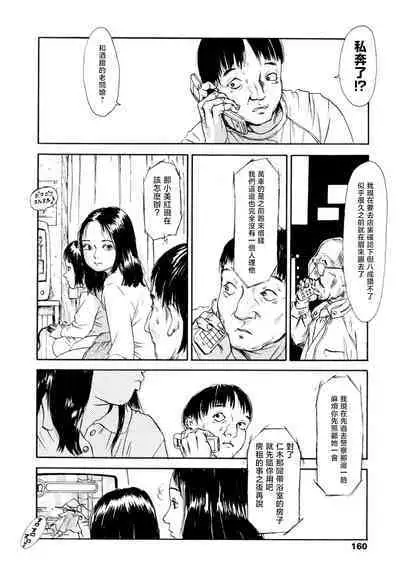 Yomi no Machi | 黃泉之街