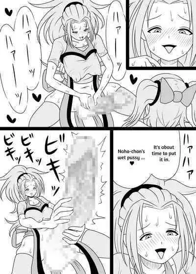 I'm Getting Fucked By My Hermaphrodite Mom 1.2.3 Anthology