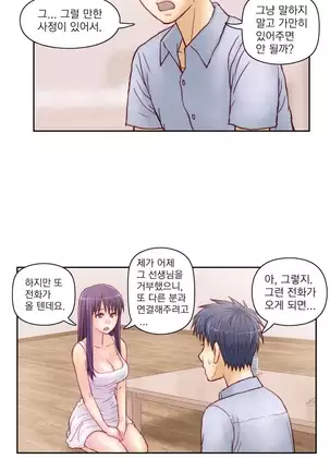 Wrath of the Tutoring Ch.1-36