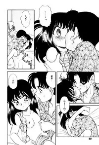 [Araki Akira] Ikenai Onedari - Bad Importunity