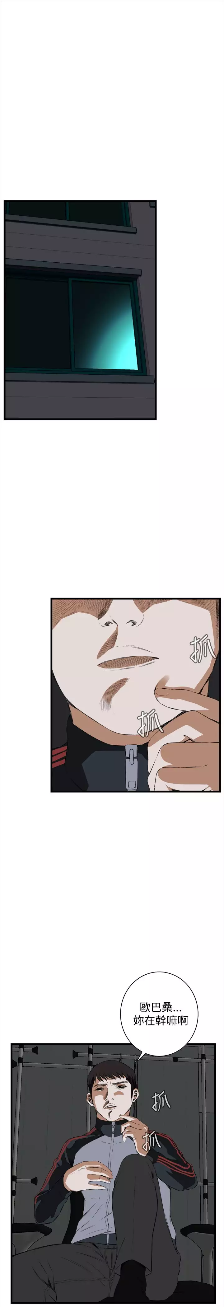 Take a Peek 偷窥 Ch.39~55 中文