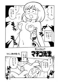 (C58) [Ganso Sonoda Ya] Chousen Ame Ver.17