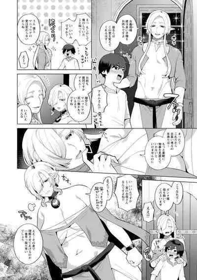 [Mogiki Hayami] Isekai Onee-san no Kiken na Yuuwaku - The Dangerous Seduction of an Older Woman in Another World [Digital]