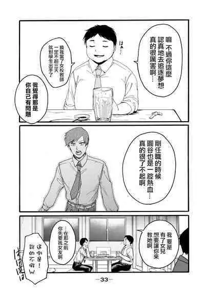 [Hasebe Souutsu] Yuri no En nimo Mushi wa iru VOL.1-2 | 百合花園也有蟲 第1-2卷 [Chinese] [沒有漢化]