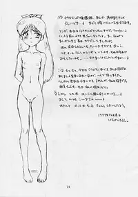 (C57) [Nipopo Crisis (Genka Ichien)] Microid M