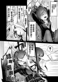 Yokushitsu no Hanayome | 浴室的新娘