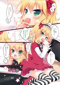 (C82) [23.4do (Ichiri)] 17x12+12 (THE iDOLM@STER CINDERELLA GIRLS)