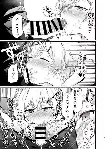 [Hiiro no Kenkyuu (Hiiro)] Shinyuu dakedo Honki Ecchi... Suru? (Virtual YouTuber) [Digital]