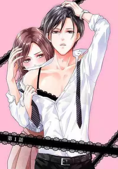 Demo Shachou wa Bra o Shite iru. | 但社长他穿bra欸。 1-4