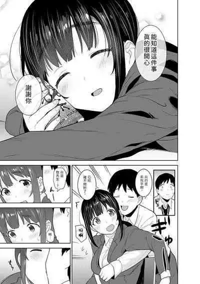 [Azuse] Erohon o Sutetara Konoko ga Tsurechatta!? Ch. 7-24 [Chinese] [禁漫漢化組]