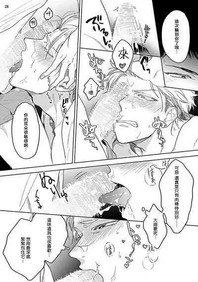 Love Stalking Melody | 跟踪狂的爱情旋律 ep.1