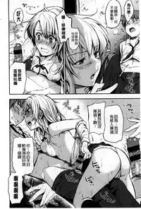 [Momoduki Suzu] Himitsu Shitai | 想偷偷和你做 [Chinese]