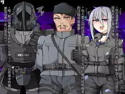 混沌重塑者 失败者的末路是被TS洗脑（无第一话）（机翻）