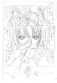 (C79) [UROBOROS] 7PIECES Comiket Igai no Hon Matometemita. (Various)