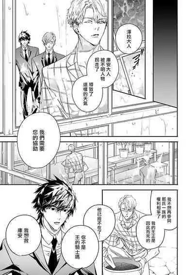 [Seina Anji] World's End Blue Bird | 末世青鸟 Ch. 4-10 + 特典 + 11-13 [Chinese] [Digital]