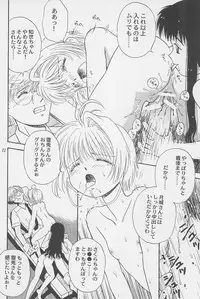 (C60) [Dai Nippon Kodomo Shuppan (DONKEY)] Datte... 3 Seishokuya (Cardcaptor Sakura)