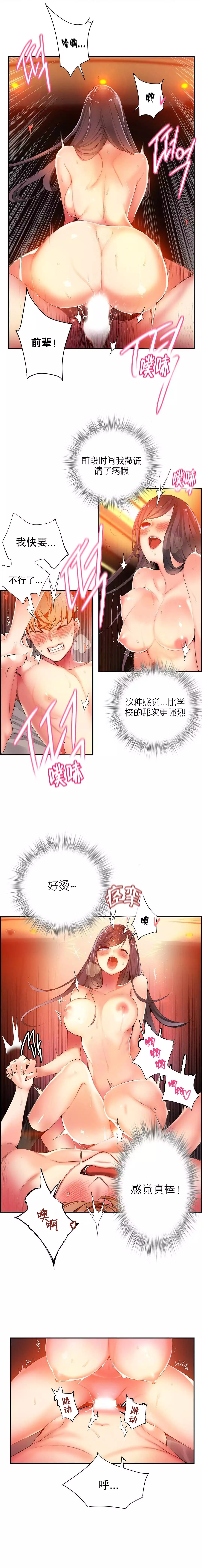 Lilith`s Cord | 莉莉丝的脐带 Ch.1-45