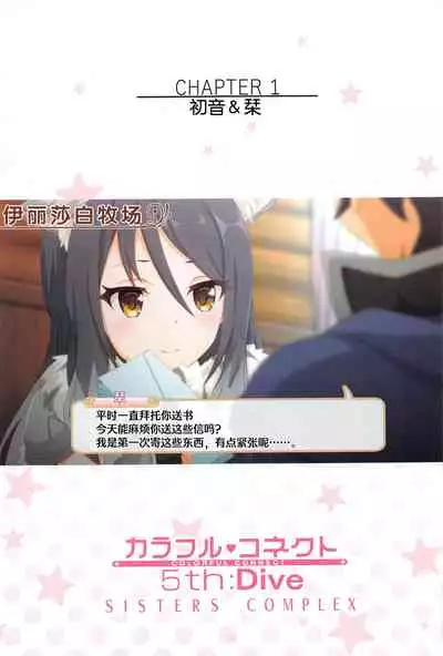 (COMIC1 BS-sai Special) [MIDDLY (Midorinocha)] Colorful Connect 5th:Dive (Princess Connect! Re:Dive) [Chinese] [黎欧x苍蓝星汉化组]