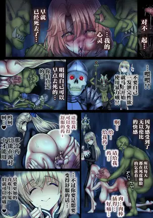 Zenmetsu Party Rape 4 -FINAL-