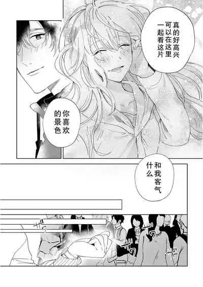 [Ryo] Osananajimi ja tarinai ~ seitai-shi no shigi wa yasashiku zuru i ~ | 无法满足于青梅竹马的关系~推拿师他的指技又厉害又狡猾~ Ch. 1-5 [Chinese] [莉赛特汉化组]