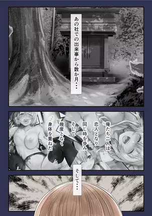 Osananajimi no Shiro Gal ga Jitsu wa Shojo de Ninshin made Sasete shimatta Ohanashi Chuuhen