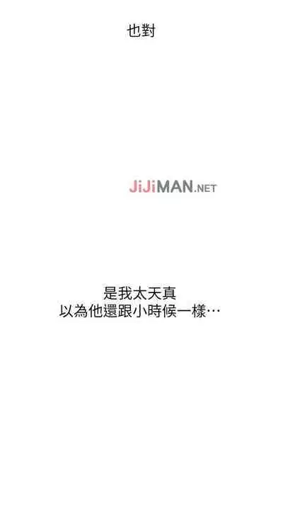 【周六连载】秘密教学（作者：美娜讚 & 鋼鐵王） 第1~85话