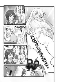 [Kazan no You] Boku no Sena-chan ga Ookii (Boku wa Tomodachi ga Sukunai)