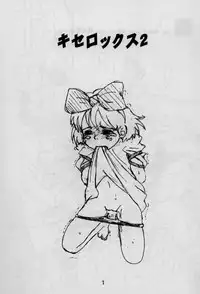 (C57) [F.Workshop (Pokopen Hai)] Xerox 2 (Mahou No Takkyuubin [Kiki's Delivery Service])