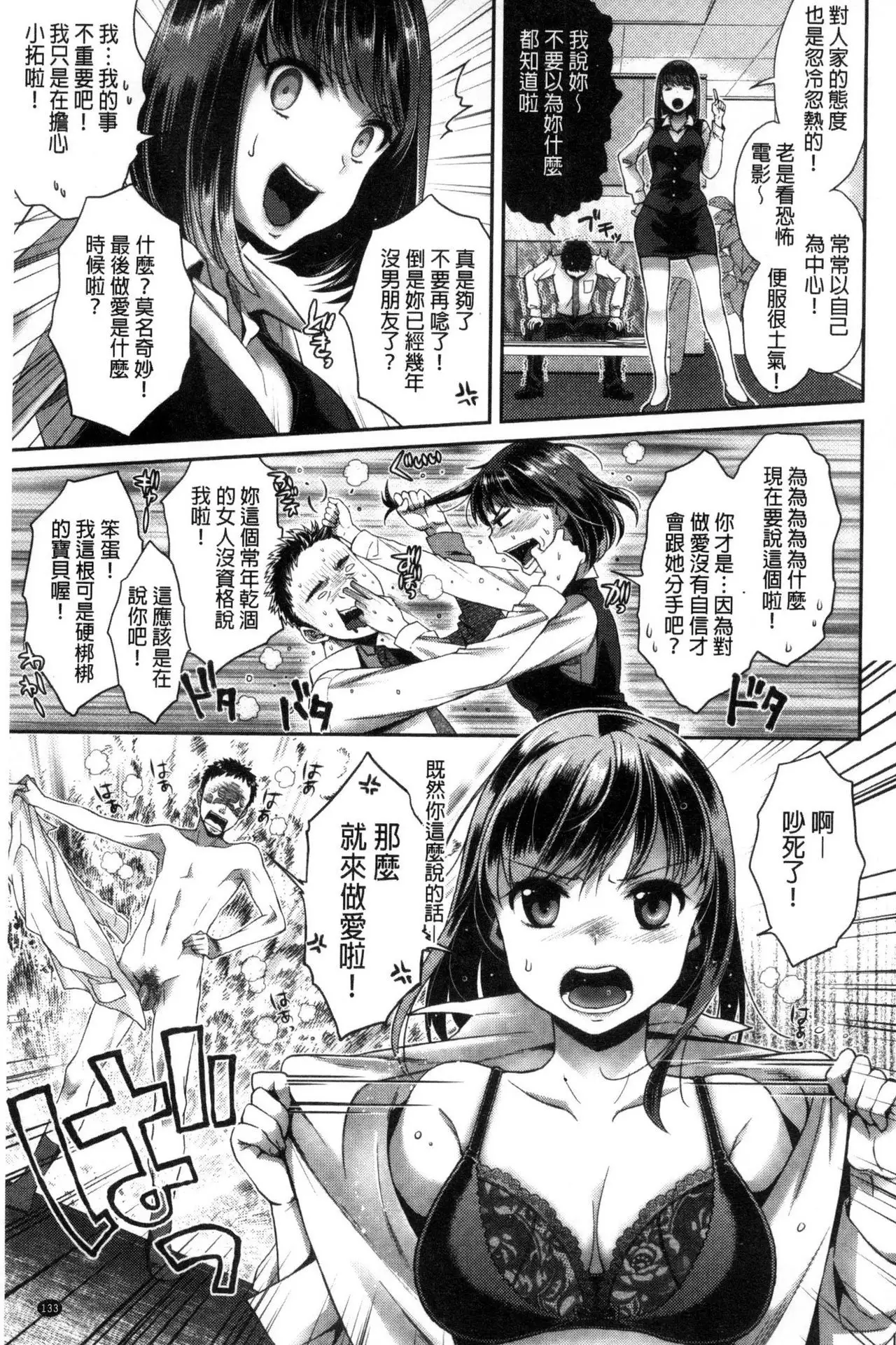 Tsuyudaku Otome | 甜美多汁的乙女