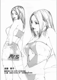 (C60) [M (Amano Ameno, LINDA, MARUTA)] M.R.S