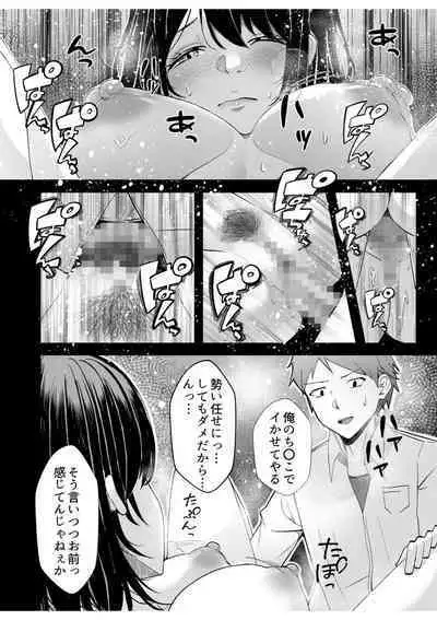 [Aga Marino] Gal Dakumi ~Iede Shojo to no Hamemakuri Dousei Sex~ 7