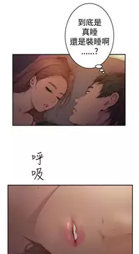 H-MATE 爱上男闺蜜【 chinese】中文 ch1-20