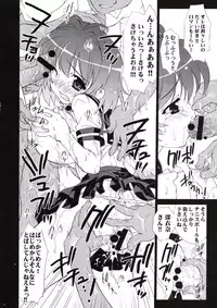 (CR35) [Yan-Yam] Inkou Kyousei Shidou (Onegai Twins)