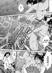[Nagashima Chousuke] Kigenzen 10000 Nen no Ota | 史前一萬年的宅男 Ch. 19-24 [Chinese] [i751207個人漢化]