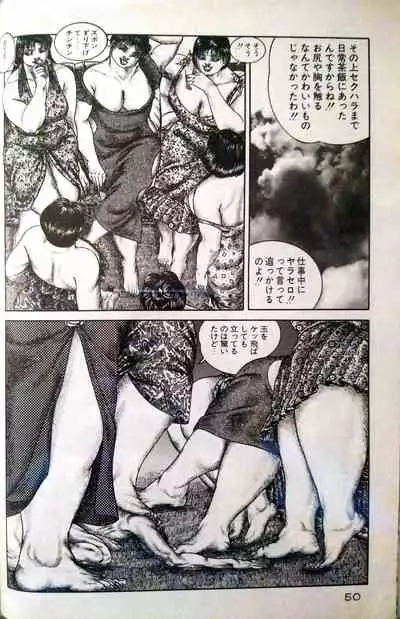 Hiroshi Tatsumi Book 2 - Chapitre 1 -