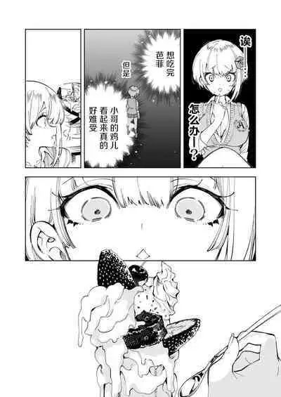 [Kamishiki (Kamizuki Shiki)] Onii-san, Watashi-tachi to Ocha Shimasen kaa? 4 [Chinese] [绅士仓库汉化] [Digital]