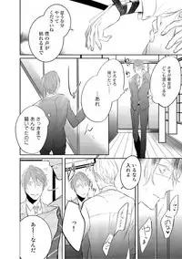 [Kusabi Keri] Kurui Naku no wa Boku no Ban