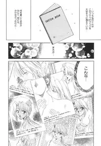 [Yamano Kitsune] Inyoku No Hakui