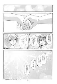 (C57) [Shiitake (Mugi, Setsuna)] Gyunn Gyunn 1 (Soul Calibur)