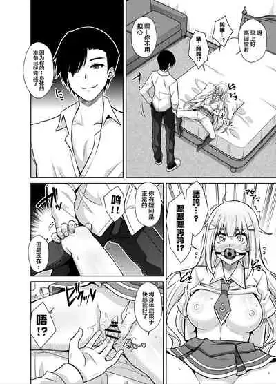 [Ichigo Dressing (Nikusoukyuu.)] Natsuyasumi Kankin Seikatsu ~PTA Kaichou no Musume o Mesu Dorei ni Otosu Nishuukan~ [Chinese] [阿卡姆汉化]