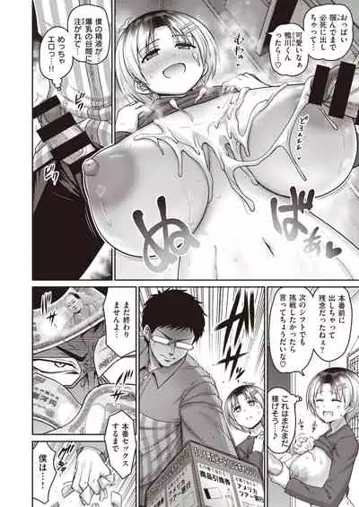 COMIC Shitsurakuten 2020-04