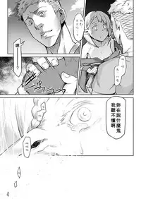 [Take] Kisei-jyu [Chinese] [好野尻漢化] [Digital]