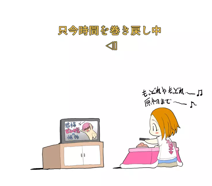 nyotaika seiada kaichou ～ boku seitoukaicho nanoni onnna ni sarete furyou ni ryoujoku sarechau