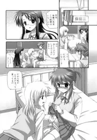 [Ayakawa Riku] Futanari Parfait ~ Parfait Androgynie~