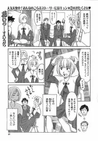 [Suehirogari] Nana No Iro + Prism -BonusChapter [Raw]