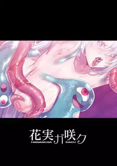 [Hanami-ga Saku (Sakurai Toki)] TS Change!? Kan Da ETD (Ero Trap Dungeon)!!![Digital]