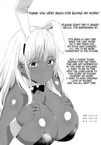 (C92) [GOLD KOMAN SEX (Bakushishi AT)] Kasshoku Kokumaro Funnyuu Maid Stardust · Genius [English] [progste]