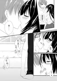 (C88) [stripe orange (Sumisaki Yuduna)] Osananajimi to no Sugoshikata ~Ame no Hi Hen~ | 超越青梅竹馬的方法 ~下雨篇~ [Chinese] [夢之行蹤漢化組]