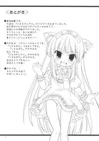 (Puniket 15) [Chemi-Story (Natsuhime Yuran)] Kodomo no Chikan (Kodomo No Jikan)